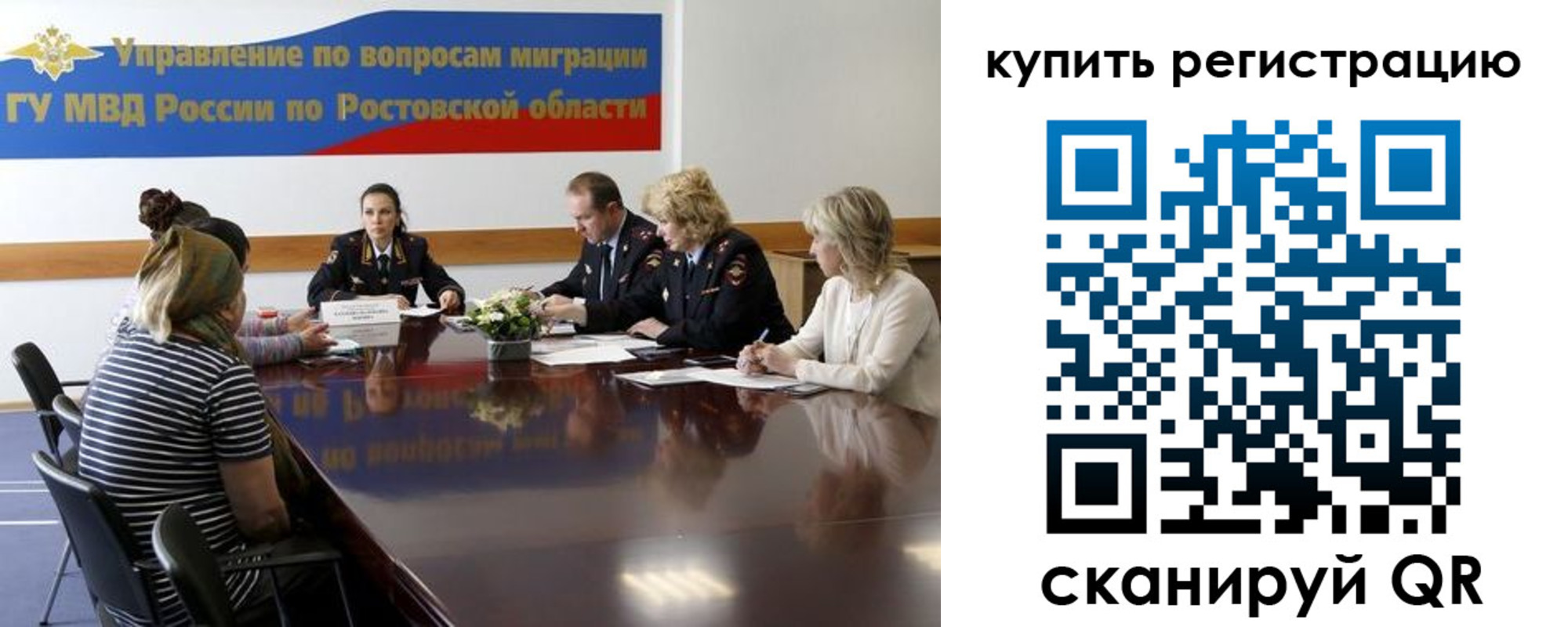 регистрация в Черкесске