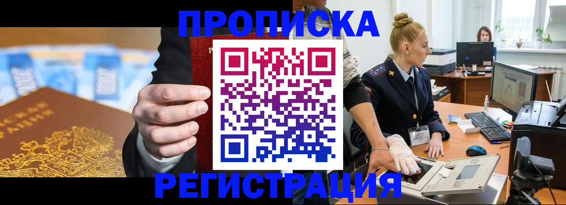 прописка для военкомата в Черкесске