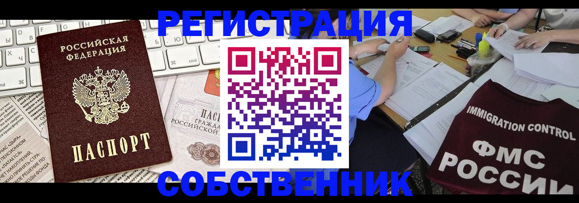 временная регистрация для всех в Черкесске
