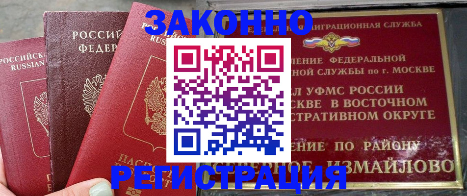 прописка от собственника в Черкесске