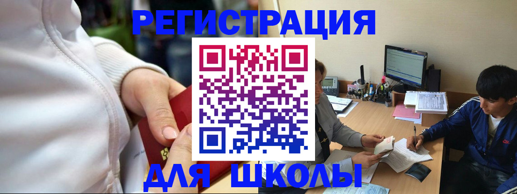временная регистрация в квартире в Черкесске